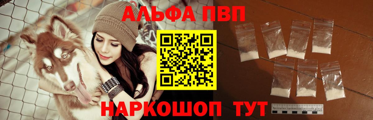 Альфа ПВП Crystall Дагестанские Огни