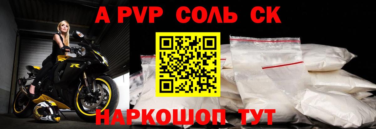 Alpha PVP СК КРИС  Alpha-PVP СК КРИС  A-PVP кристаллы  Дагестанские Огни 