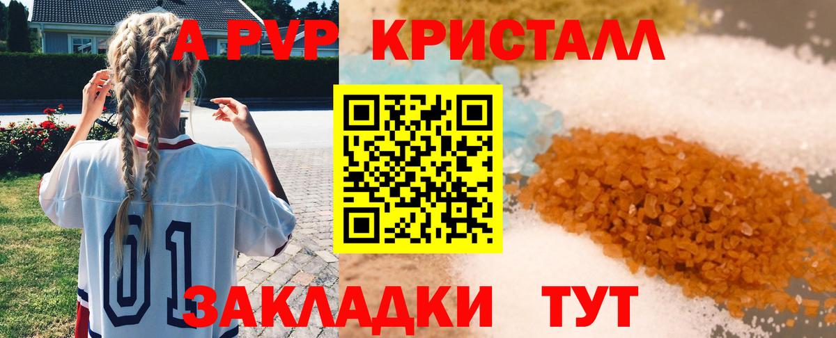 Alfa_PVP кристаллы Дагестанские Огни