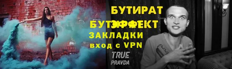 БУТИРАТ вода  кракен сайт  Дагестанские Огни 