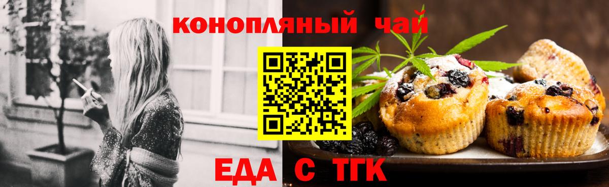 Печенье с ТГК конопля  Дагестанские Огни 