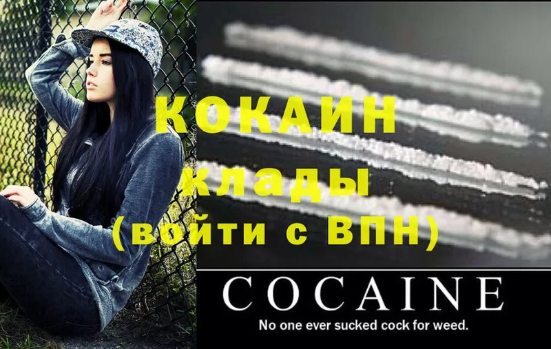 что такое наркотик  Дагестанские Огни  COCAIN 97% 