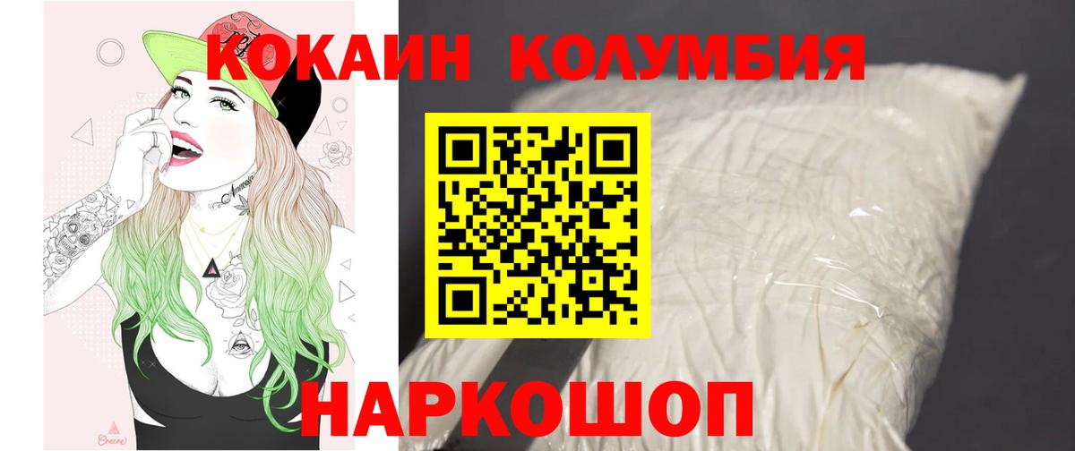 COCAIN Эквадор Дагестанские Огни