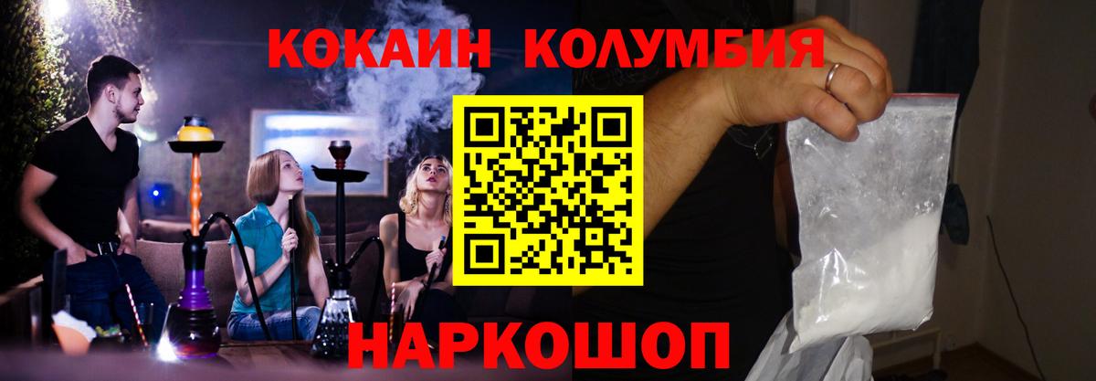 COCAIN  Cocaine Колумбийский  КОКАИН Эквадор  Вход с VPN  Дагестанские Огни 