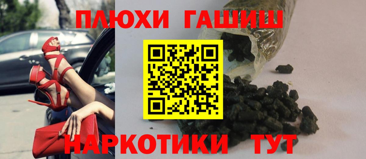 купить  цена  Гашиш убойный  ГАШ  Вход с VPN  ГАШ хэш  Дагестанские Огни 