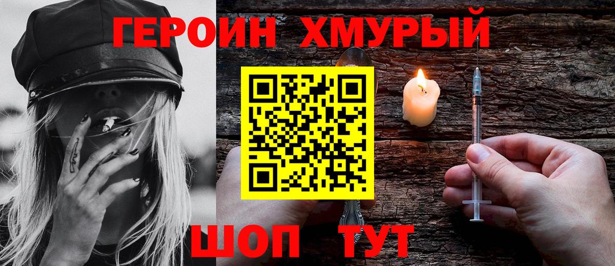 Героин Афган  Дагестанские Огни 