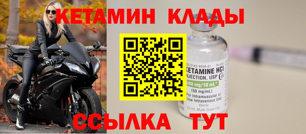 Дагестанские Огни  Кетамин VHQ  КЕТАМИН ketamine  Вход с VPN 