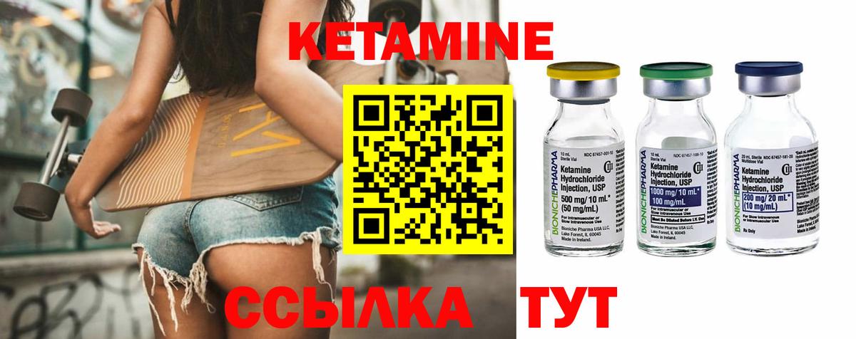 КЕТАМИН ketamine Дагестанские Огни