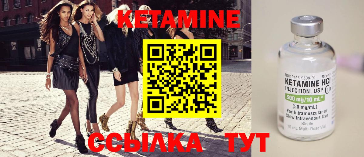 КЕТАМИН VHQ Дагестанские Огни