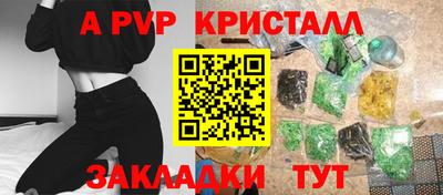 apvp Дубна