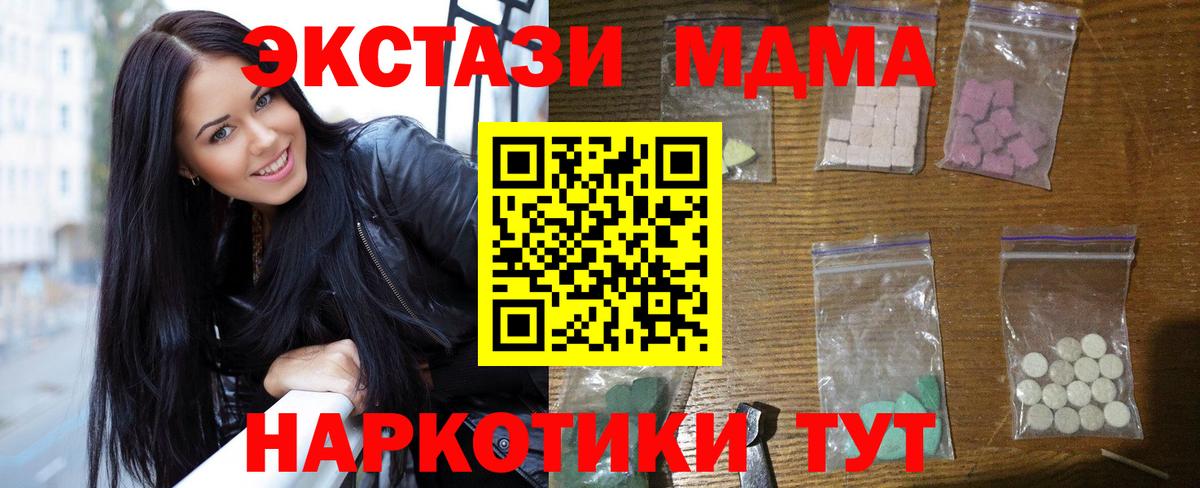MDMA  Вход с VPN  Дагестанские Огни  МДМА молли  МДМА молли 