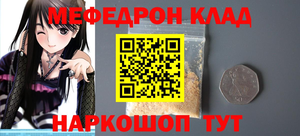 Меф mephedrone  продажа наркотиков  Дагестанские Огни  Мефедрон mephedrone  Мефедрон 