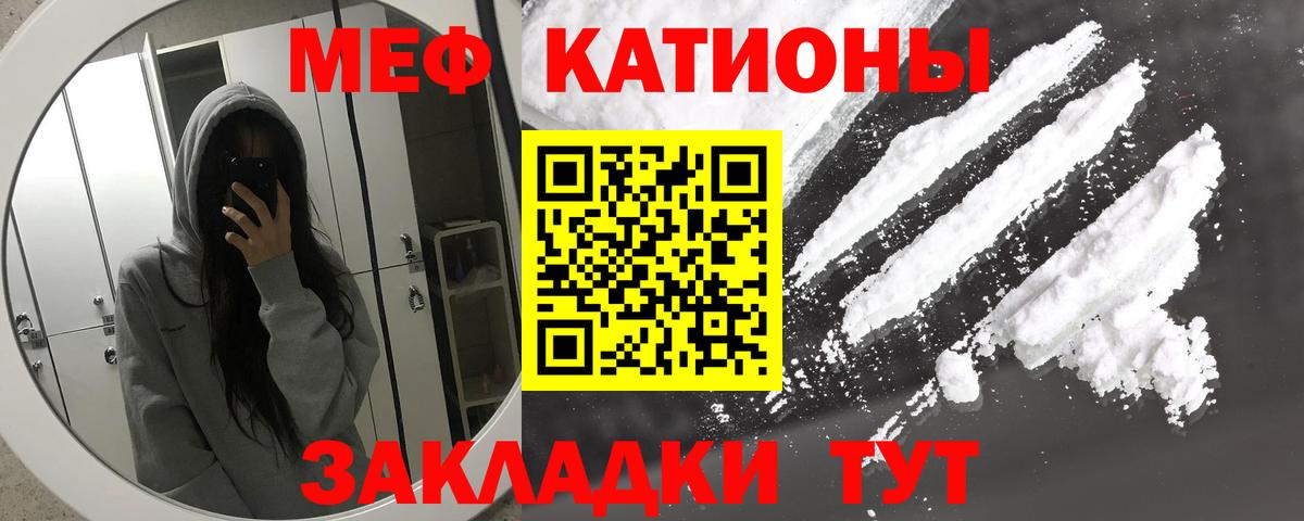купить наркотики цена  МЕФ  Дагестанские Огни  Меф кристаллы  Вход с VPN  МЕФ мука 