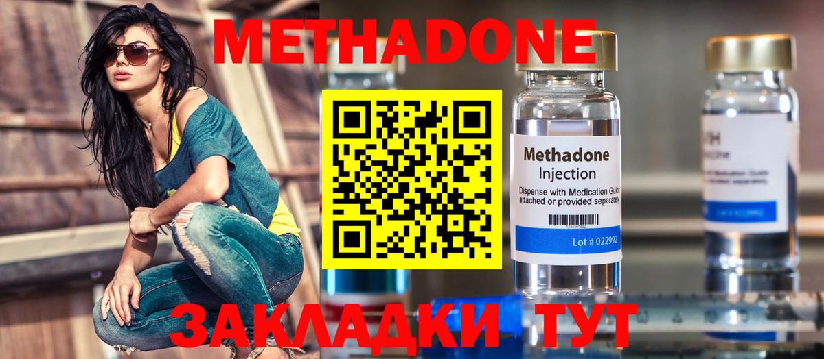 МЕТАДОН methadone  Вход с VPN  Метадон мёд  Дагестанские Огни 