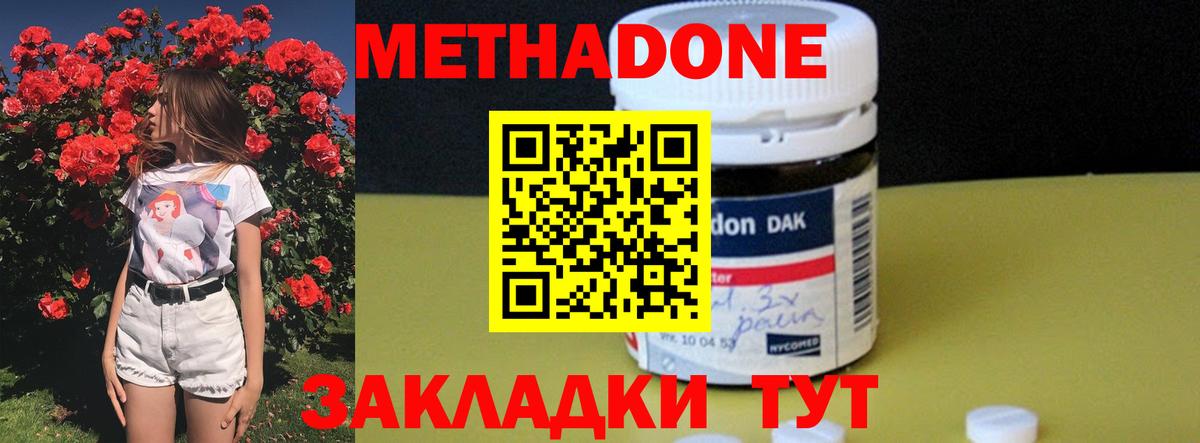 МЕТАДОН methadone Дагестанские Огни