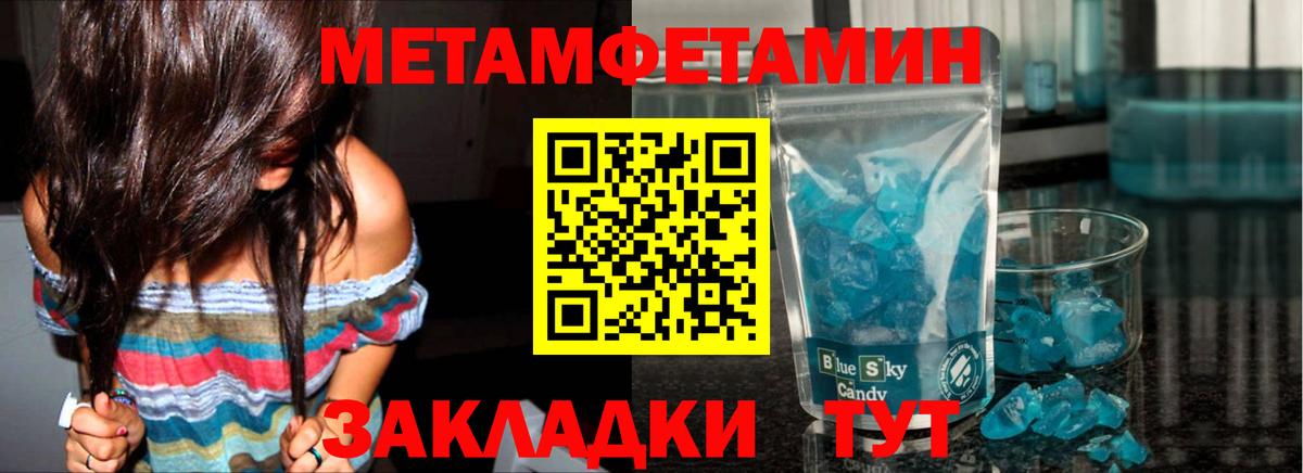 МЕТАМФЕТАМИН Methamphetamine  Вход с VPN  Дагестанские Огни  МЕТАМФЕТАМИН Methamphetamine 