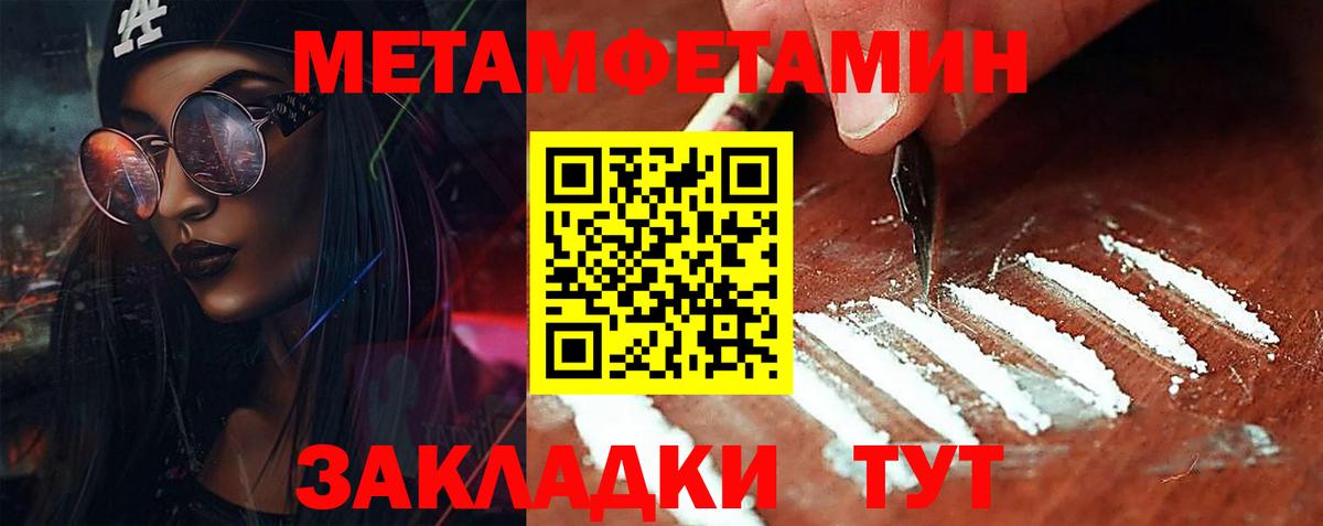 МЕТАМФЕТАМИН  Дагестанские Огни  Первитин Methamphetamine 