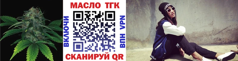 ТГК концентрат  где найти   Дагестанские Огни 