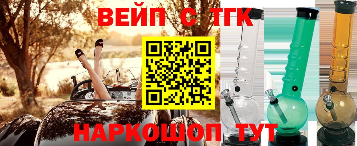 Дистиллят ТГК вейп Дагестанские Огни